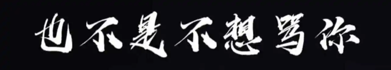 西檬之家SM文化揭秘：字母圈新人如何安全入门？ 一